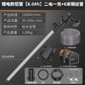 Lithium battery aluminum tube [8.0ah] two batteries and one charge + 6m steel wire tube