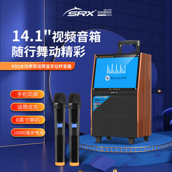 Xianke New Century K92 Square Dance Video Tie Rod Audio High Power Wireless Microphone Singing Machine Karaoke Speaker