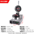 Ice cream burger machine, stall, commercial dorayaki flying saucer machine, popularufo rotating waffle oven, stuffed pancake machine