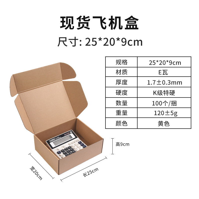 Dongguan Carton Factory spot t2 white airplane box, three layers and five layers of extra hard general express logistics carton wholesale