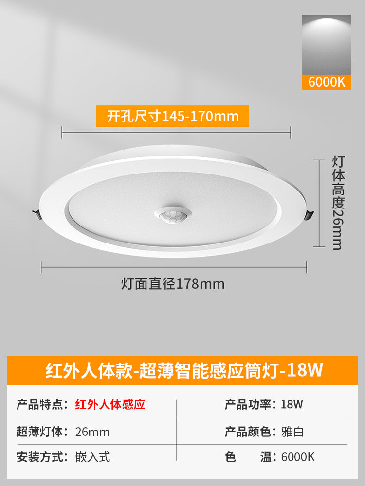 Ultra-thin infrared human body sensor downlight concealed hole light embedded ceiling light corridor aisle hotel sensor hole light