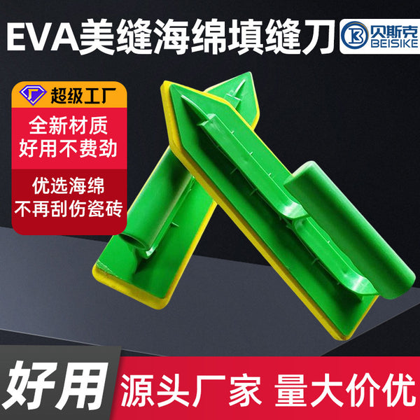 Wholesale EVA sponge trowel, tile spatula caulking tool caulking trowel sponge push knife factory direct sales