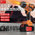 Chuangyi lithium electric heat gun high power industrial heat shrinkable film electric hair dryer gun car film baking gun manufacturer direct