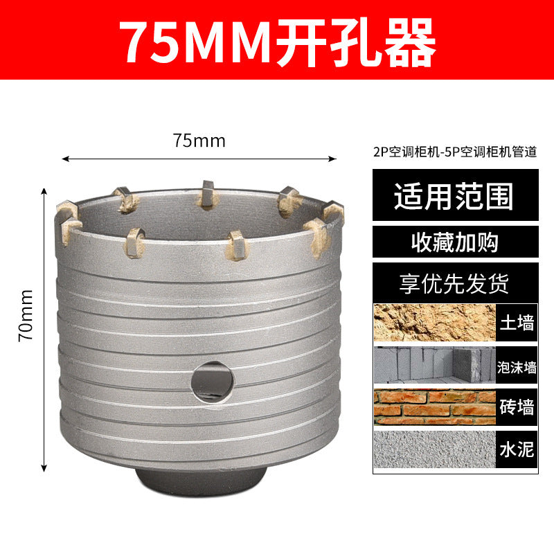 Wall hole opener drill bit electric hammer impact drill air conditioning hole punching through wall hollow concrete water pipe dry drilling suit