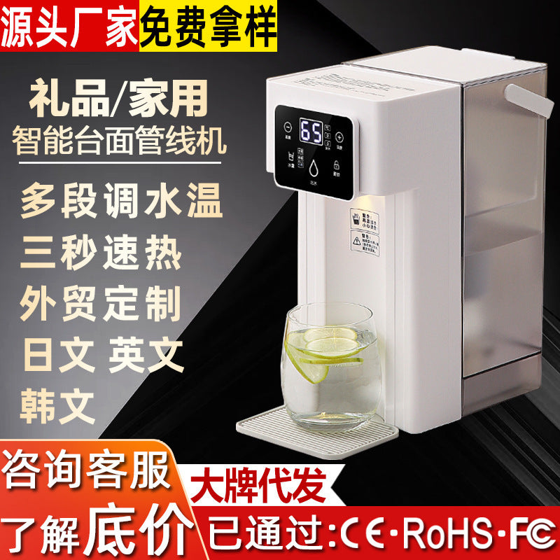us standard multi-speed heating and temperature adjustment intelligent instant heating water boiler sterilization desktop for home direct drinking machine