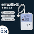 Electric vehicle charging protector, automatic power-off, smart socket, extension cord, plug-in, battery vehicle, anti-overcharge timer