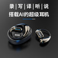 Sobes s-ow1pro wireless bluetooth headset - rotatable ear-hook ai simultaneous interpretation english translation headset