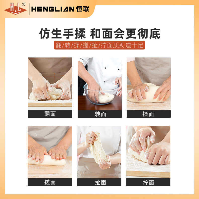 Henglian commercial automatic dough mixer - large capacity chef's dough kneader, dough mixer, baking horizontal/vertical mixer