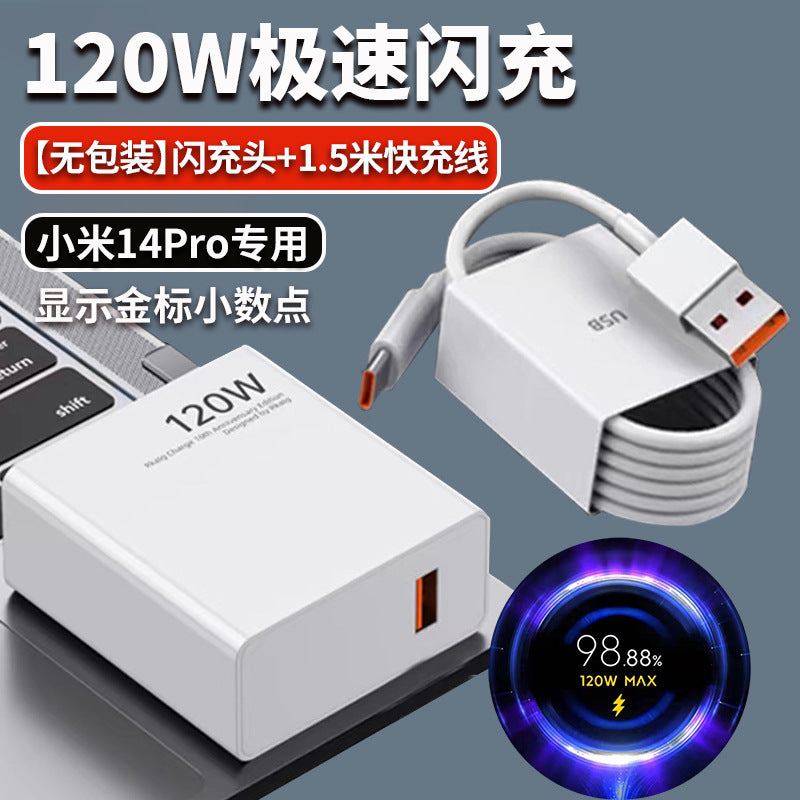 Suitable for xiaomi 14 charger 90w surge second charge 14pro/ultra mobile phone charging head 120w super fast charge