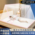 Thickened mosquito net free installation student dormitory new arrivalfor home bedroom bed curtain all-round anti-mosquito bed cover special nail-free