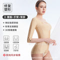 Carefully selected waist and abdominal liposuction postoperative body shaping garment, thin arm arm corset, postpartum abdominal tightening corset