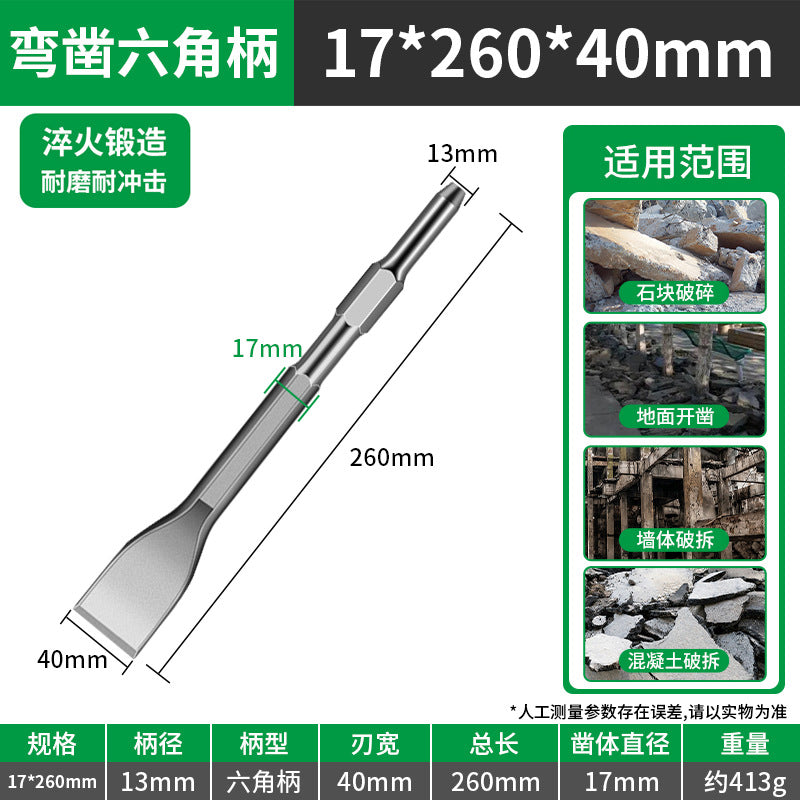 Baolian electric hammer bending chisel thickened high hardness impact drill bit flat chisel hexagonal shank square shank round shank electric pick slotting shovel
