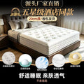 Five-star hotel latex independent pocket spring compression mattress 180×200for home bedroom soft thickened cushion