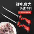 For homeelectric fish knife portable kitchen lithium battery special electric mini tool kitchen knife outdoor small knife hardware knife
