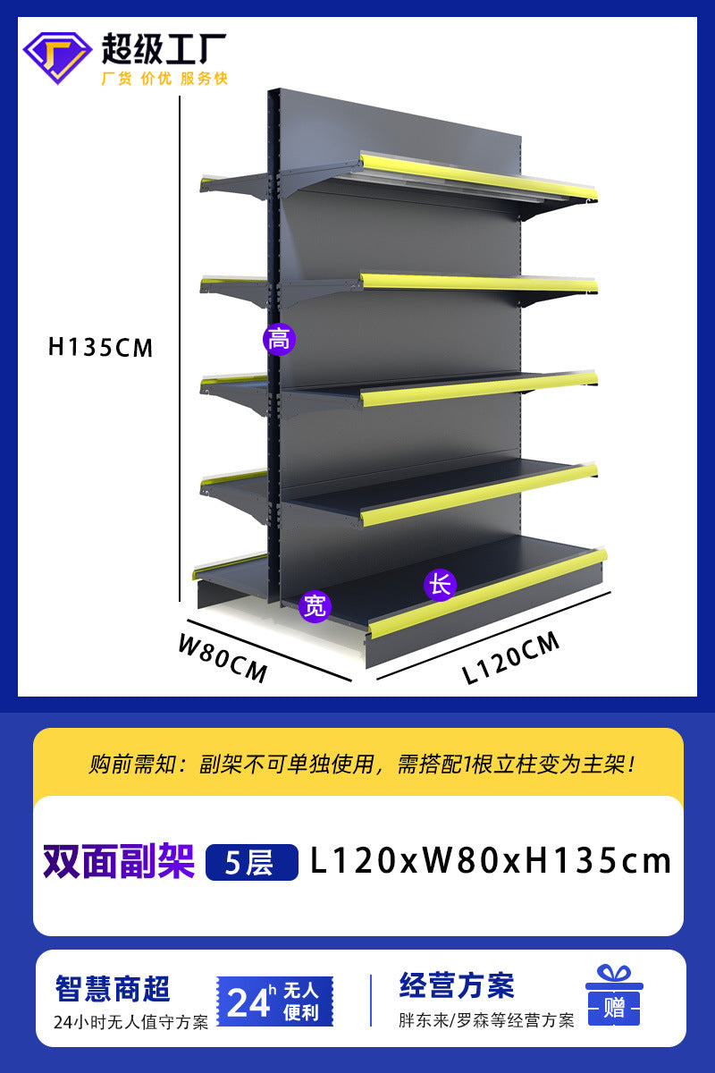 Shopping mall supermarket shelves convenience store snack storage display rack cabinet single double-sided multi-layer adjustable mother and baby store shelves