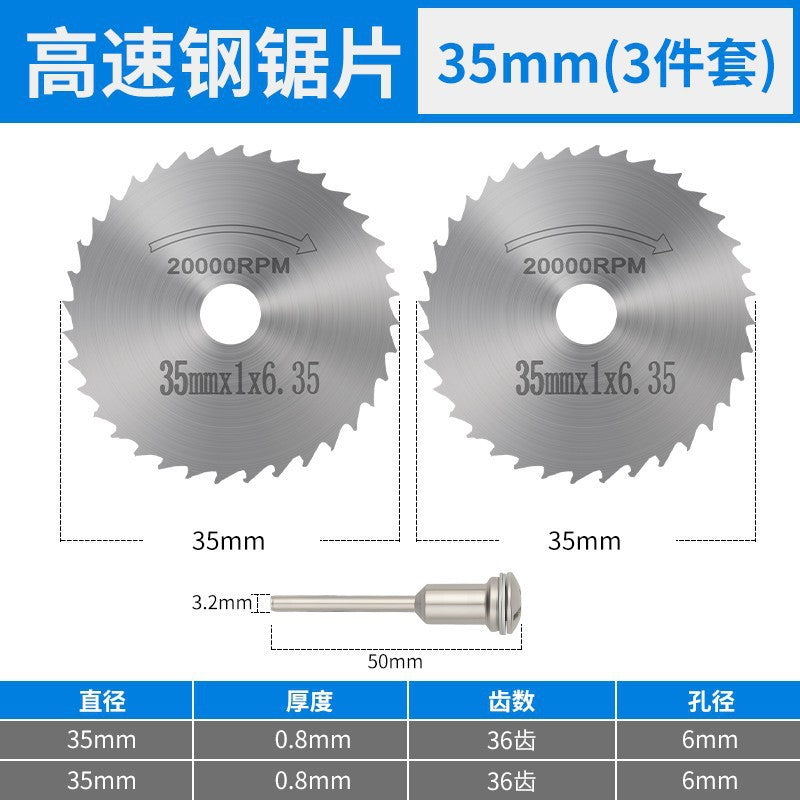 High-speed steel saw blade small saw blade suit electric grinder cutting blade small circular saw blade saw wood electric drill circular saw blade