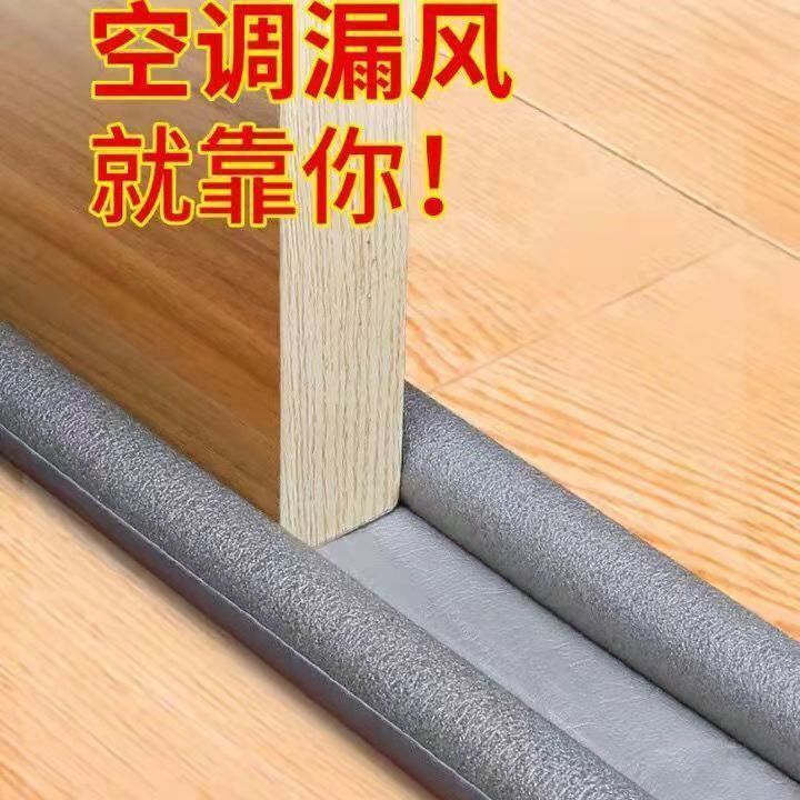 Door bottom sealing strip Waterproof windproof strip Glue-free dust-proof mosquito-proof ant door seam Sound insulation strip Anti-theft door Wooden door Wholesale
