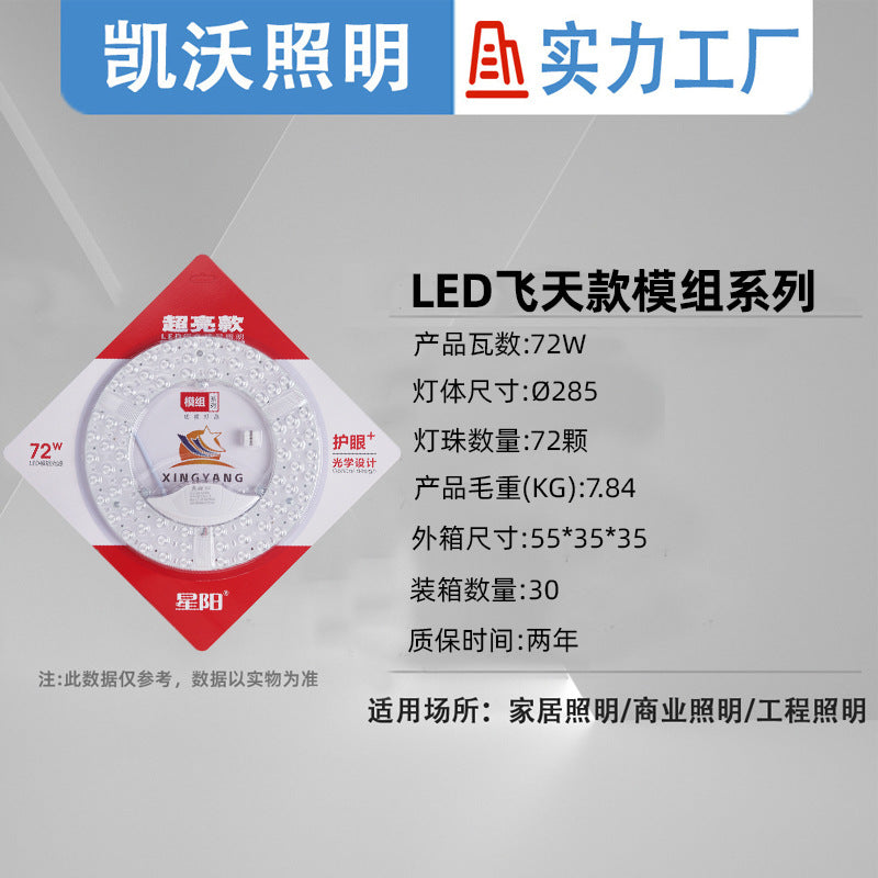 LED wick Ceiling wick Replacement wick Magnetic light source module Highlighting transformation Ceiling wick LED lamp panel