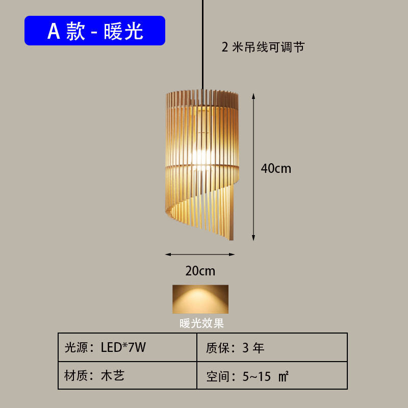 Wood art chandelier bedside Japanese Zen homestay bedroom study log smart bedside chandelier medium ancient style chandelier