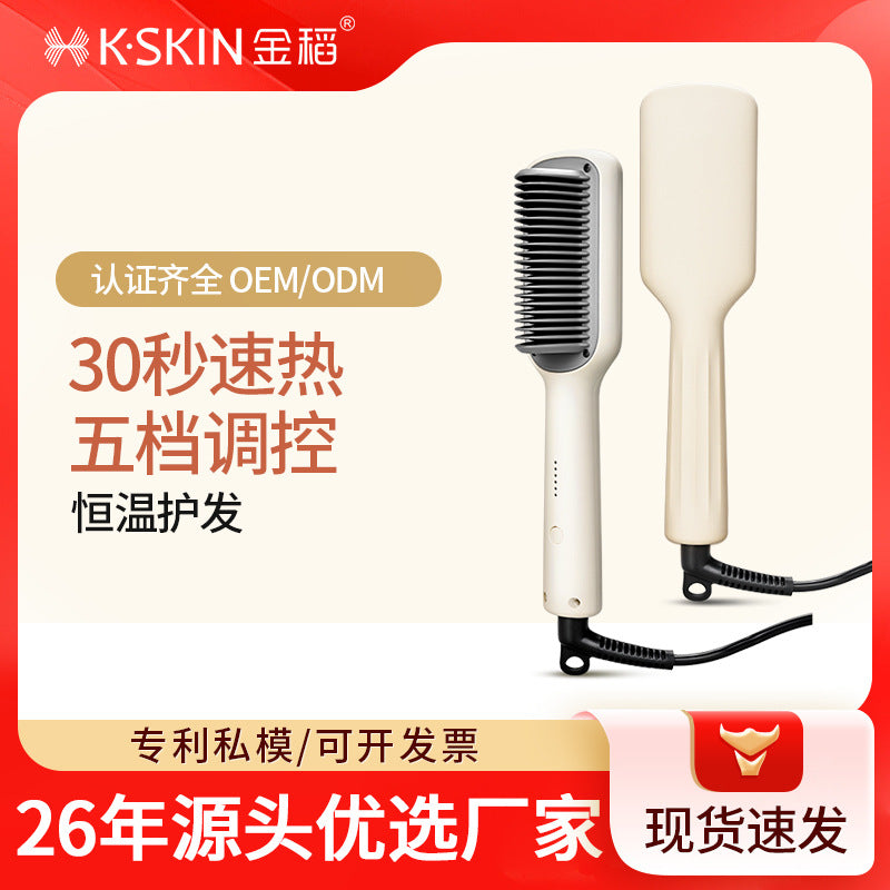 Cross-border popular Golden Rice hair straightener does not hurt the hair splint, small curling iron, electric comb, curling and straightening dual-purpose hair straightener