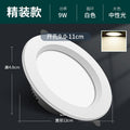 High power 9w [neutral light] hole 9-11cm
