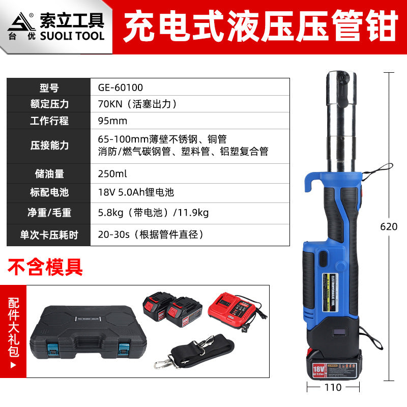 Rechargeable Pipe Clamp Clamp GE-60-100 Stainless Steel Water Pipe Clamp Electric Portable Water Pipe Crimping Tool