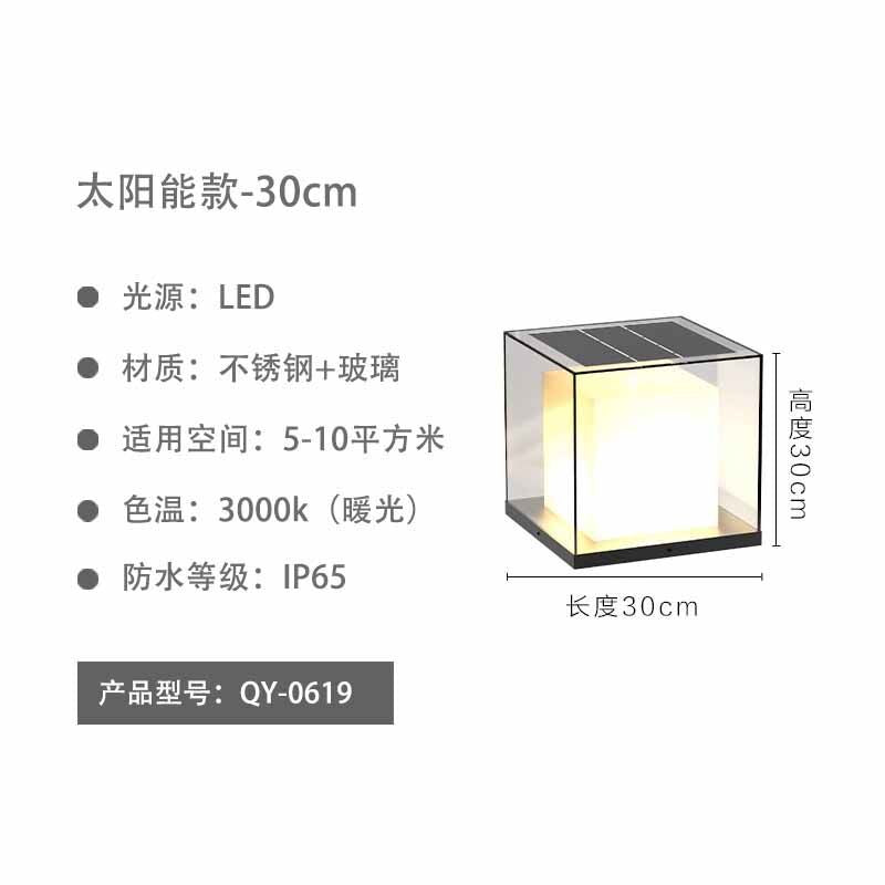 Outdoor villa pillar lights, solar powered post lights, waterproof courtyard fence lights, exterior doorway lights