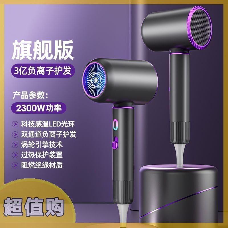 Intelligent constant temperature high-power hair dryer hotel for home low-noise quick-drying fresh air fan fresh air fan fresh air fan