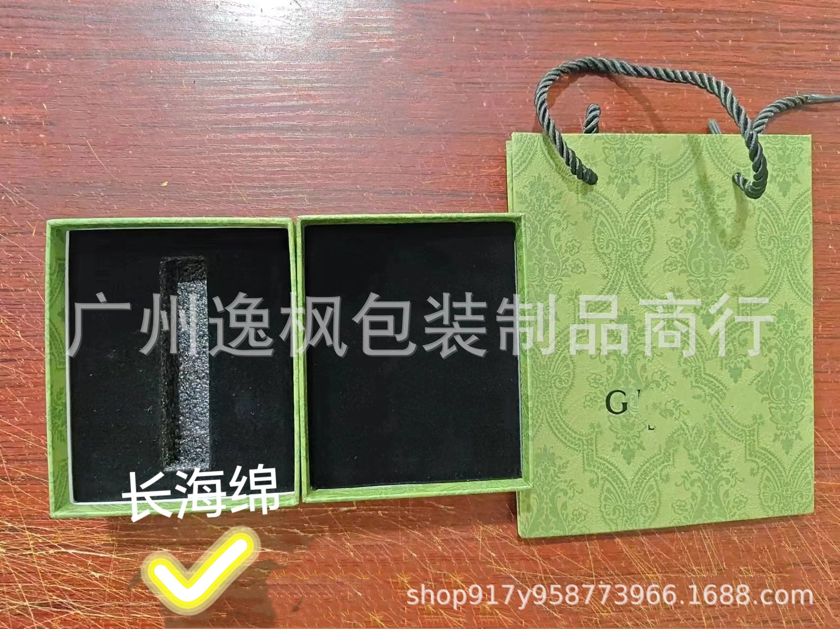 New Gujia Avocado Green Pattern Perfume Gift Box Gift Bag Lipstick Box Belt Gift Box Perfume Paper Bag Gift Box