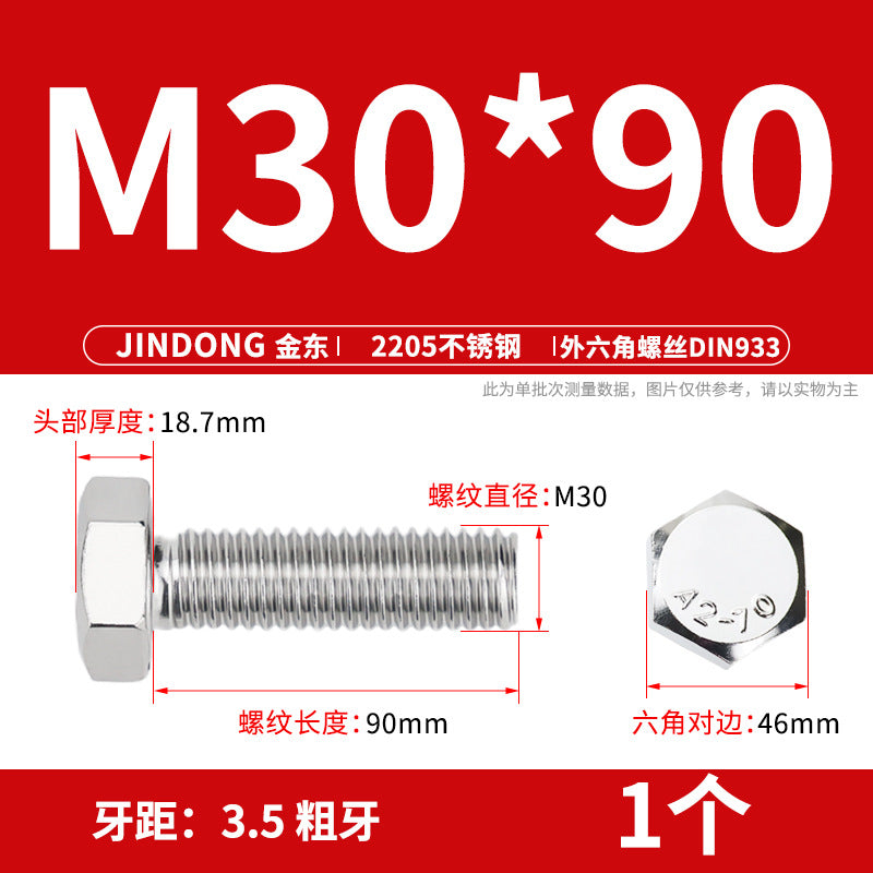 2205 stainless steel outer hexagon bolt full thread hexagon head screw M27M30M36M39M42M45