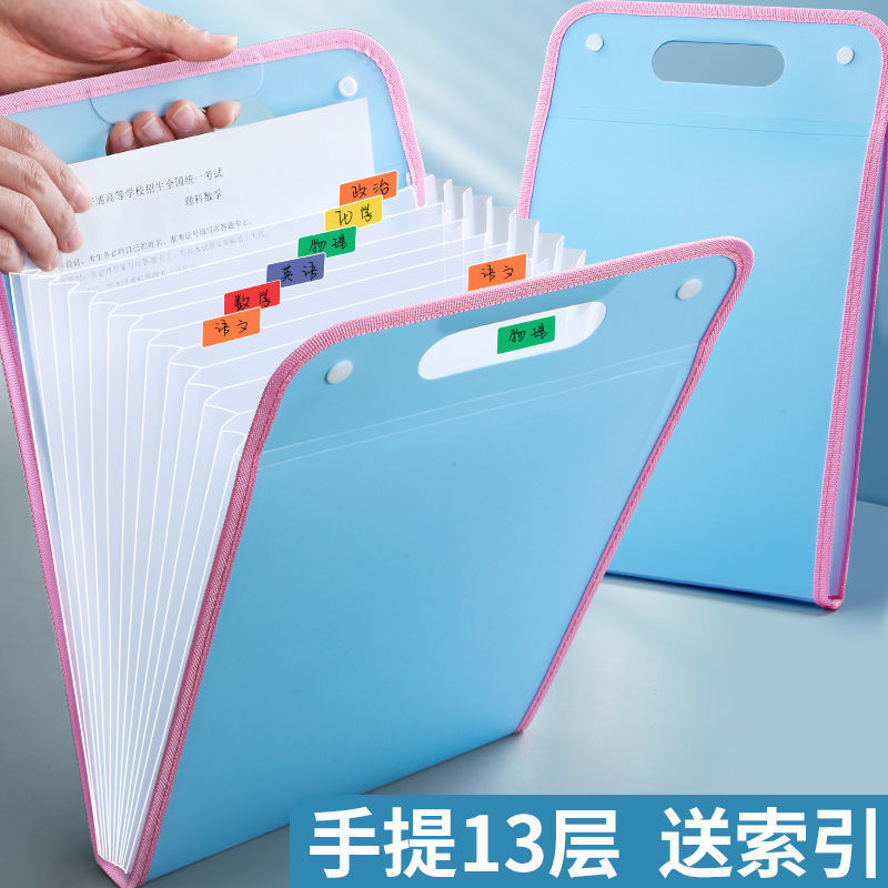 Multi-layer portable test paper folder, paper storage bag, subject classification, organ bag, junior high school student folder bag, primary school