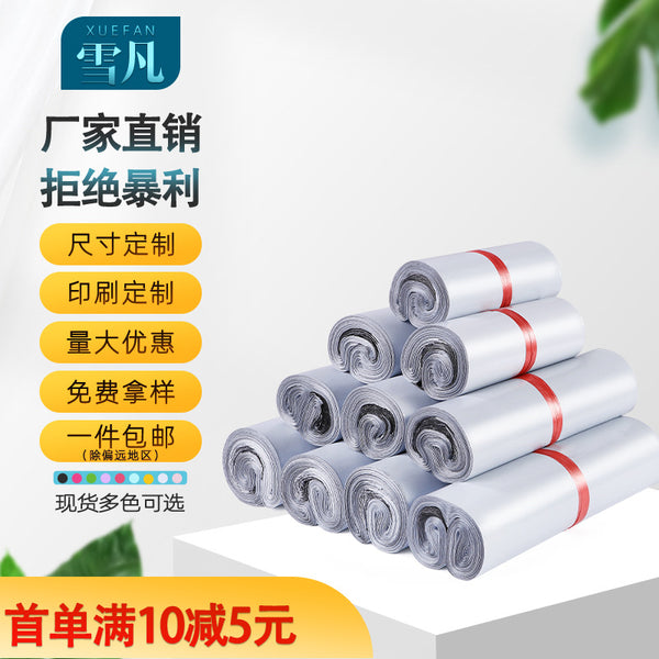 Xuefan New Material White Express Bag Logistics Packaging Bag Clothing Packaging Bag Packaging Bag Express Packaging Bag Wholesale