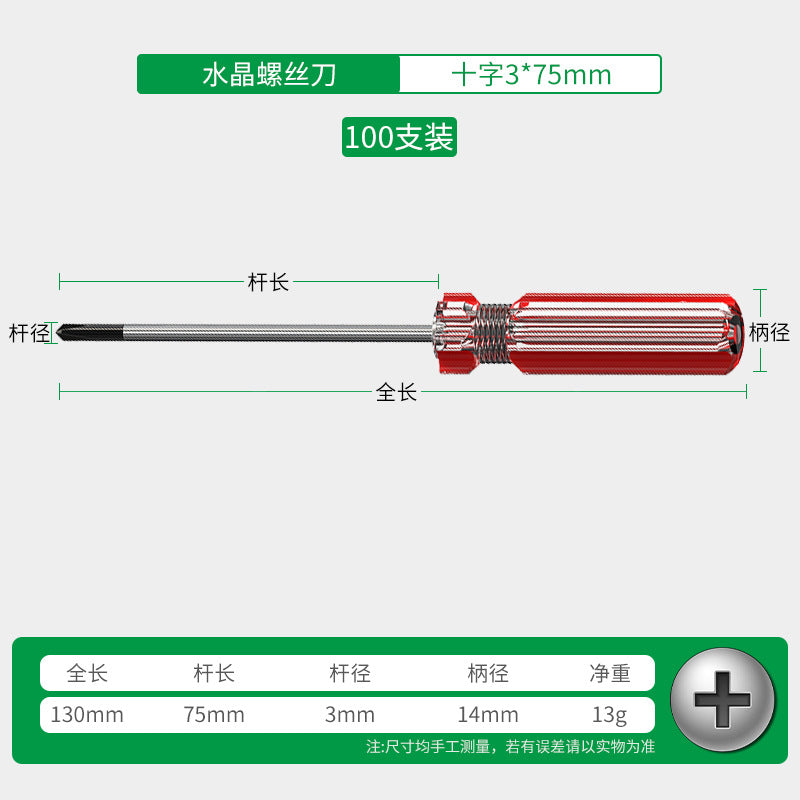 Baolian screwdriver with magnetic cross-shaped small crystal transparent handle computer electrical appliance sewing machine toy repair screwdriver