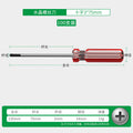 Baolian screwdriver with magnetic cross-shaped small crystal transparent handle computer electrical appliance sewing machine toy repair screwdriver