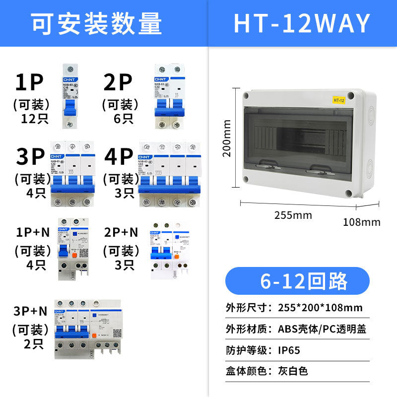 HT outdoor waterproof distribution box, surface-mounted household plastic distribution box, air switch protection box, strong electric lighting box