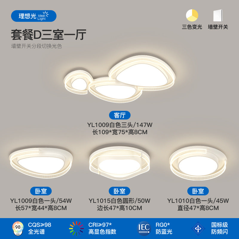 Living room light full spectrum pebble ceiling light cream wind hall main light modern simple lighting package combination