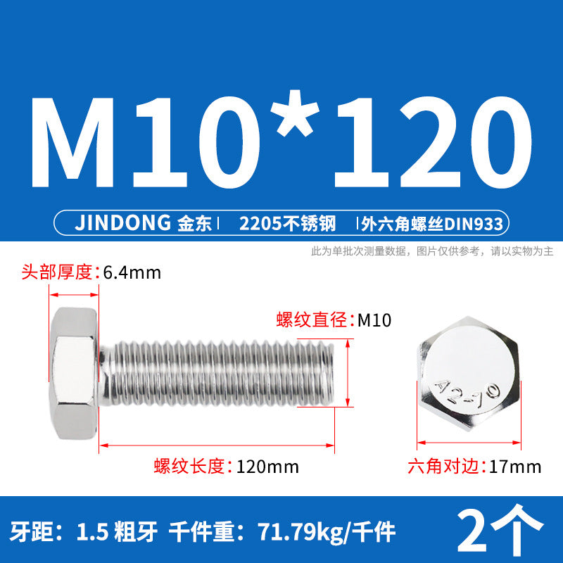 2205 stainless steel outer hexagon bolt full thread hexagon head screw M6M8M10M12M14M16M20M24