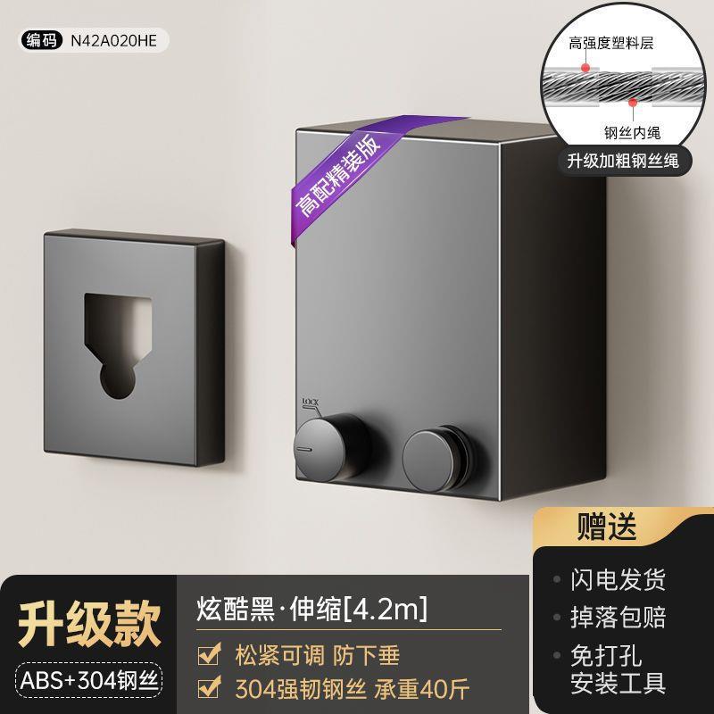 Invisible clothesline, handy gadget rope, indoor punch-free bathroom telescopic balcony steel wire shrink rope rack