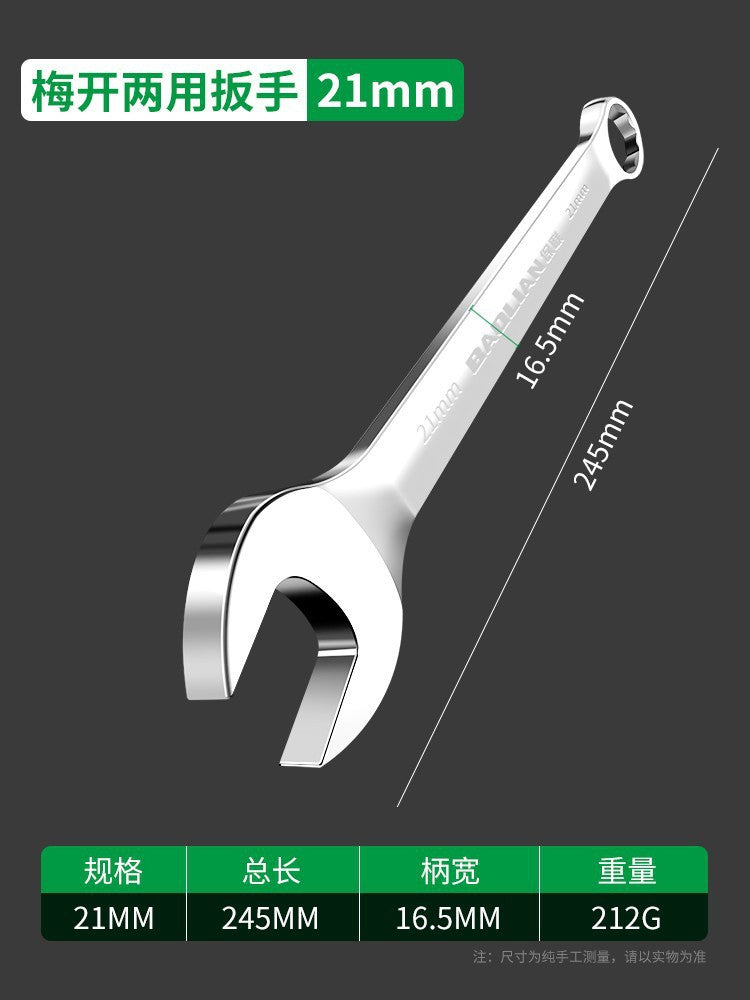 Dual-purpose bright wrench, torx wrench, open-end wrench suit, complete set of auto repair tools, special double-ended fork for maintenance