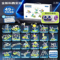 【gift box set + robot version】educational science experiment physics - three stages [60+ shapes] + batteries