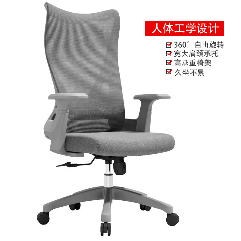 Office Ergonomics Office Chair Sitting Not Tired Home Staff Computer Chair Comfortable Boss Rotating Chair