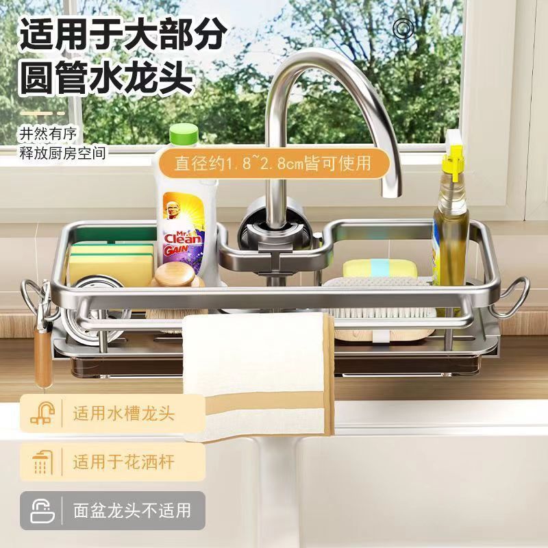 Space aluminum faucet rack, space aluminum drain basket, kitchen sink storage hook, rag rack, nail-free mesh basket
