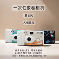Ros disposable camera - point and shoot, color & b&w, retro film, flash, 24 shots, color film