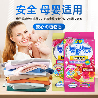 Japanese mothballs wardrobe anti-mildew, anti-moisture, anti-cockroach, deodorizing sachet for home indoor aromatic deodorizing tablets desiccant