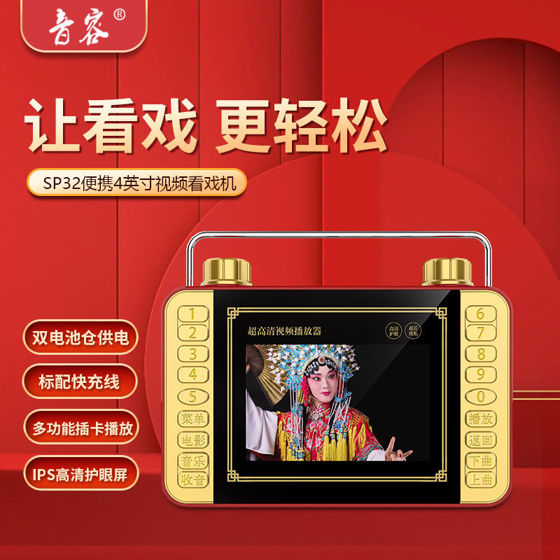SP32 high definition theater machine small 4.3 inch high definition Mobile Pentium 4 loudspeaker singing radio square dance