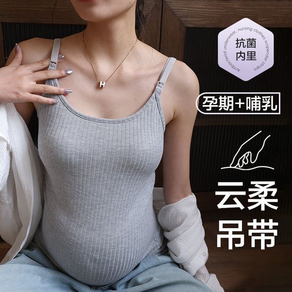 Breastfeeding sling vest, summer thin free bra, pregnant women postpartum breastfeeding wear outside, bottom top T-shirt inside
