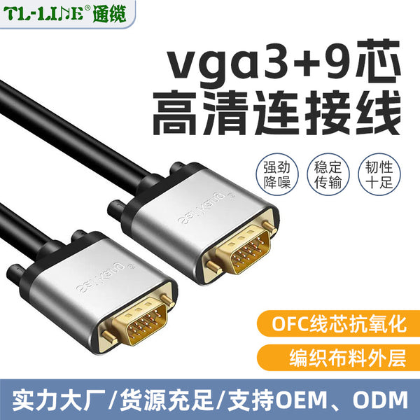 VGA cable desktop computer monitor cable high definition host screen video data cable/3/5/6/10 meters