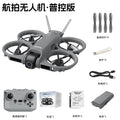 z906 drone with 4.3inch screen control, strong magnetic all-inclusive anti-collision optical flow hd aerial photography remote control aircraft