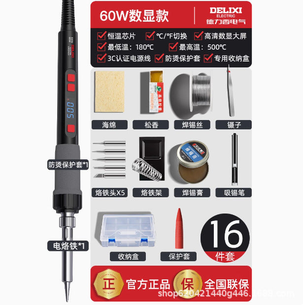 Delixi 60W electric soldering iron household small repair welding solder gun professional grade electric welding pen electric soldering iron