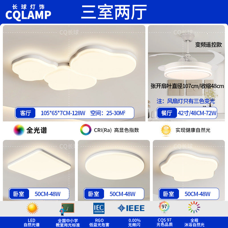 Full spectrum living room ceiling light new cloud extremely simple modern bedroom cream wind ultra-thin creative lighting package